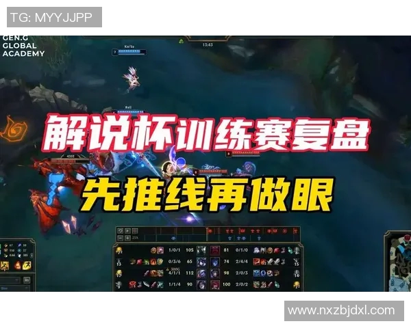 赛后复盘JDG与TES比赛的关键经验与战术分析探讨实时新闻